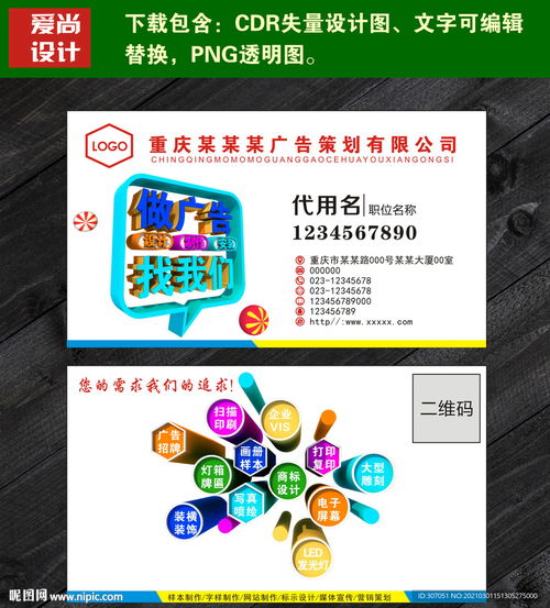 廣告公司名片設(shè)計的關(guān)鍵要素與創(chuàng)意圖片展示