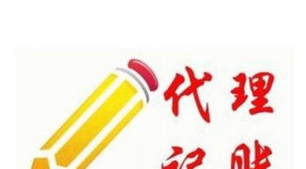 億陽(yáng)會(huì)計(jì) 專業(yè)代理記賬報(bào)稅，助力企業(yè)發(fā)展