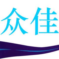專業(yè)代辦公司注冊(cè)、代理記賬報(bào)稅與一般納稅人資格認(rèn)定服務(wù)，助力企業(yè)高效啟航